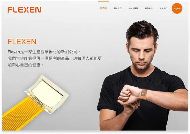 網站設計-企業/品牌-博醫思科技